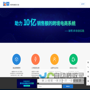 海带软件
