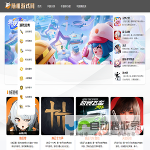 2024年好玩的手游排行榜前十名