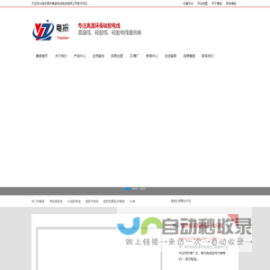 硅胶线,硅胶电线,高温硅胶线生产厂家,粤振电缆电缆