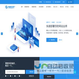 网硕互联