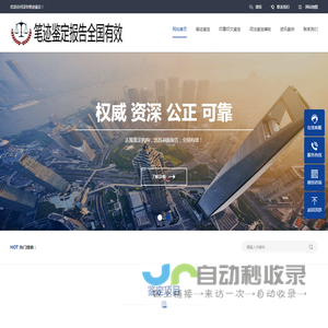 深圳笔迹鉴定中心