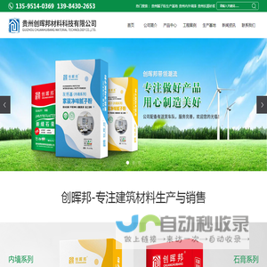 贵州腻子粉生产基地