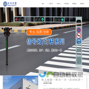 法马（辽宁）智能设备有限公司