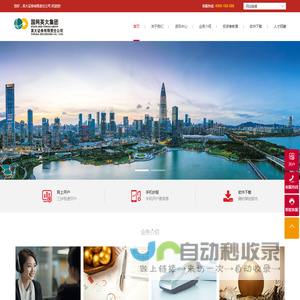 英大证券有限责任公司