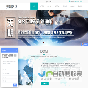 郑州天明质量认证