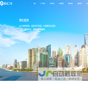 水土保持咨询