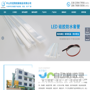 LED硅胶管