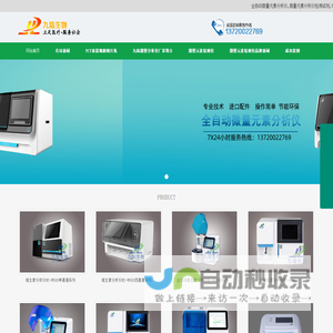 微量元素分析仪