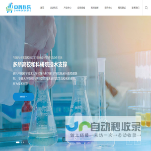 合肥中科科乐新材料有限责任公司