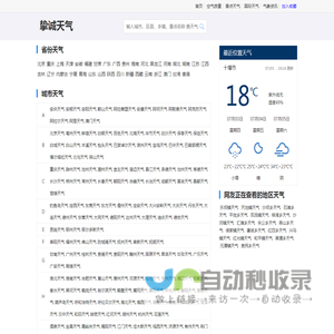 全国精准天气预报一周