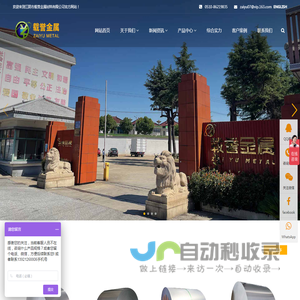 江阴市载誉金属材料有限公司