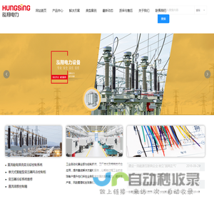 保定泓翔电力设备有限公司,风冷控制柜,免维护吸湿器
