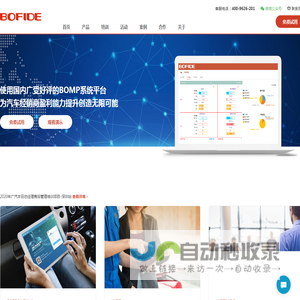 北京博福易商科技有限公司