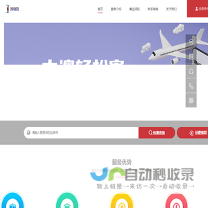 新思路集运（中澳集运小包）