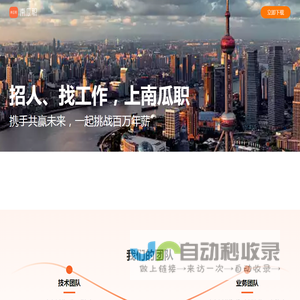 南瓜职