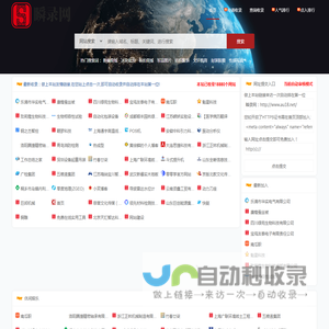 瞬录网