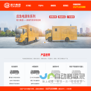 程力汽车制造有限公司