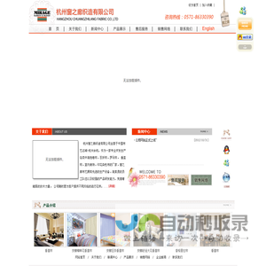 杭州窗之廊织造有限公司