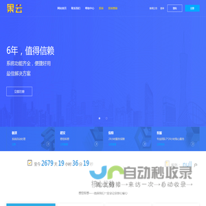 果云网