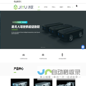 线控底盘供应商