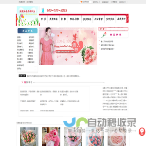乌鲁木齐鲜花,乌鲁木齐花店,乌鲁木齐市区免费送花上门