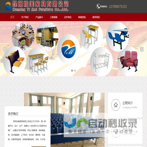 怡美家具