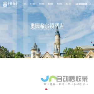 深圳市中饰南方建设工程有限公司