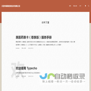 天津市靳鞍信息技术有限公司