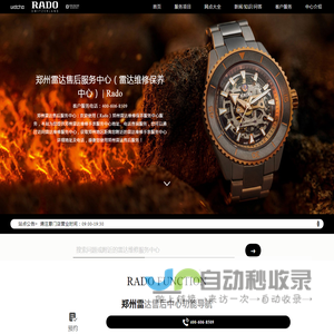 郑州雷达售后服务中心（雷达维修保养中心）
