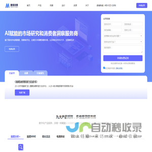 魔镜洞察