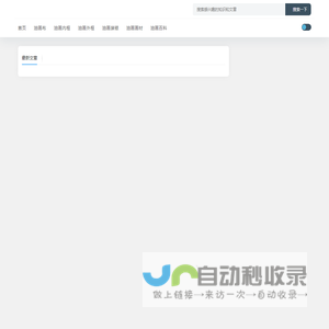 配好框
