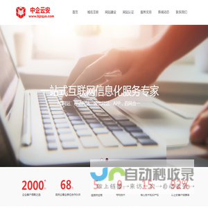 北京中企云安科技有限公司