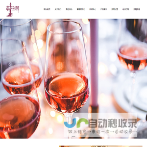 江苏莫拉图酒庄有限公司