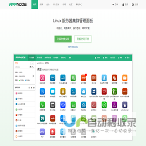 AppNode