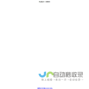 上海奇杲科技有限公司(专注于一体化电商