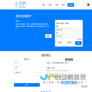 卡巴巴