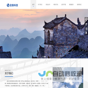 清远市启森信息科技有限公司