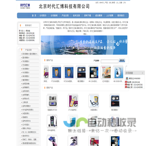 袖珍式里氏硬度计