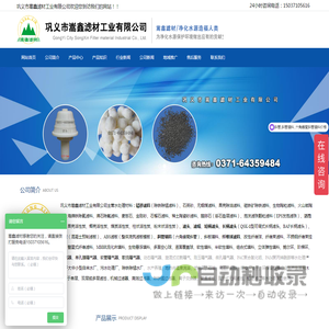 蜂窝斜管填料