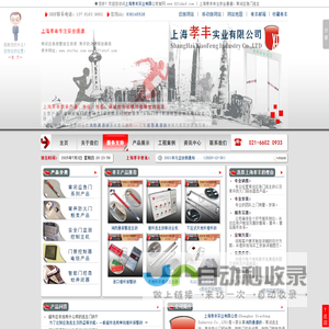 上海孝丰专注消防通道锁,电磁门吸