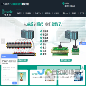 继电器输入输出模组