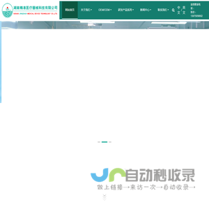 精准医疗器械