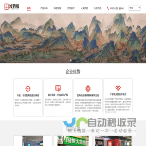 好药柜