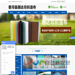 香河朋达无纺布厂