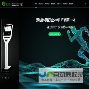 北京泰美泉科技