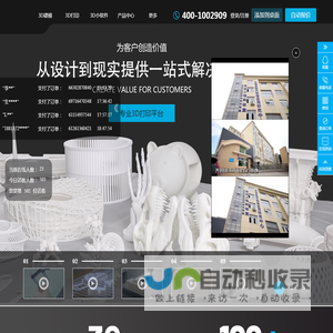 3d产品打印加工