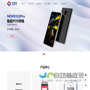 深圳华智融科技股份有限公司