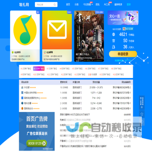 堆扎网