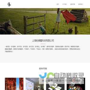上海屿德露科技有限公司