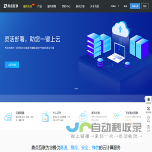 服务器租用托管